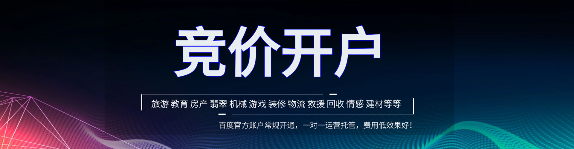梅里斯推广信息流