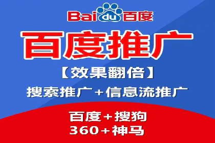 百度推广代运营案例：行业领先企业的成功之道